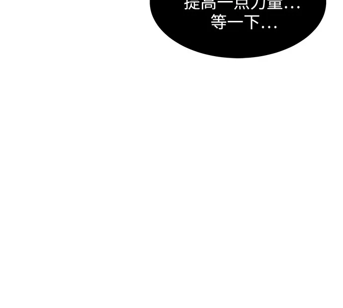 用分身自动狩猎 [第166话] 最后的再会 第40页