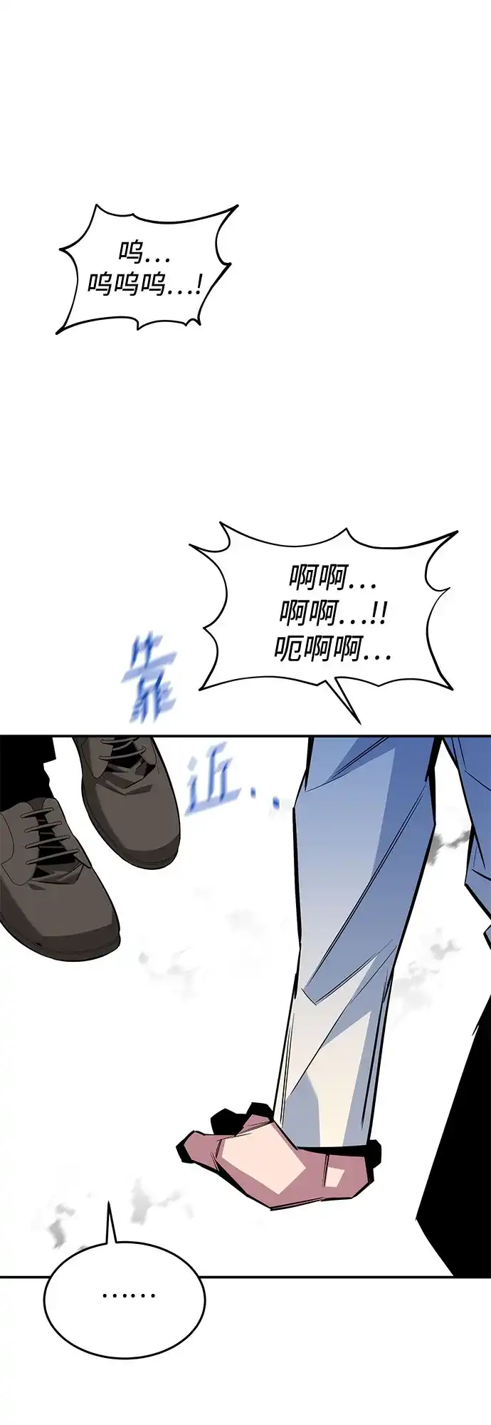 用分身自动狩猎 [第166话] 最后的再会 第57页