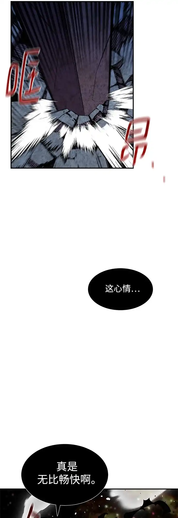 用分身自动狩猎 [第166话] 最后的再会 第20页