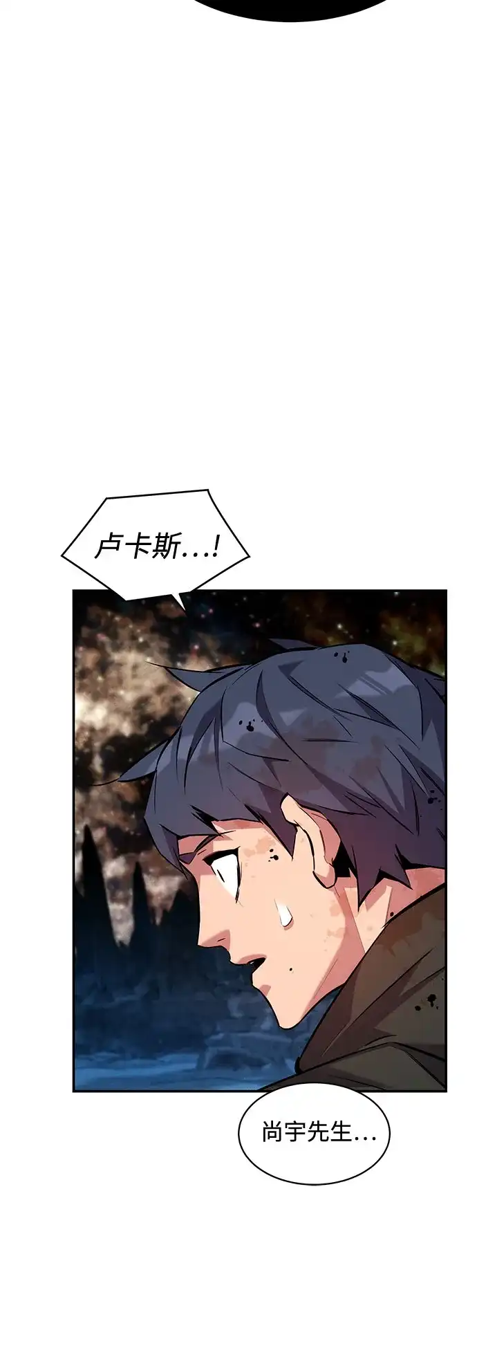 用分身自动狩猎 [第166话] 最后的再会 第30页