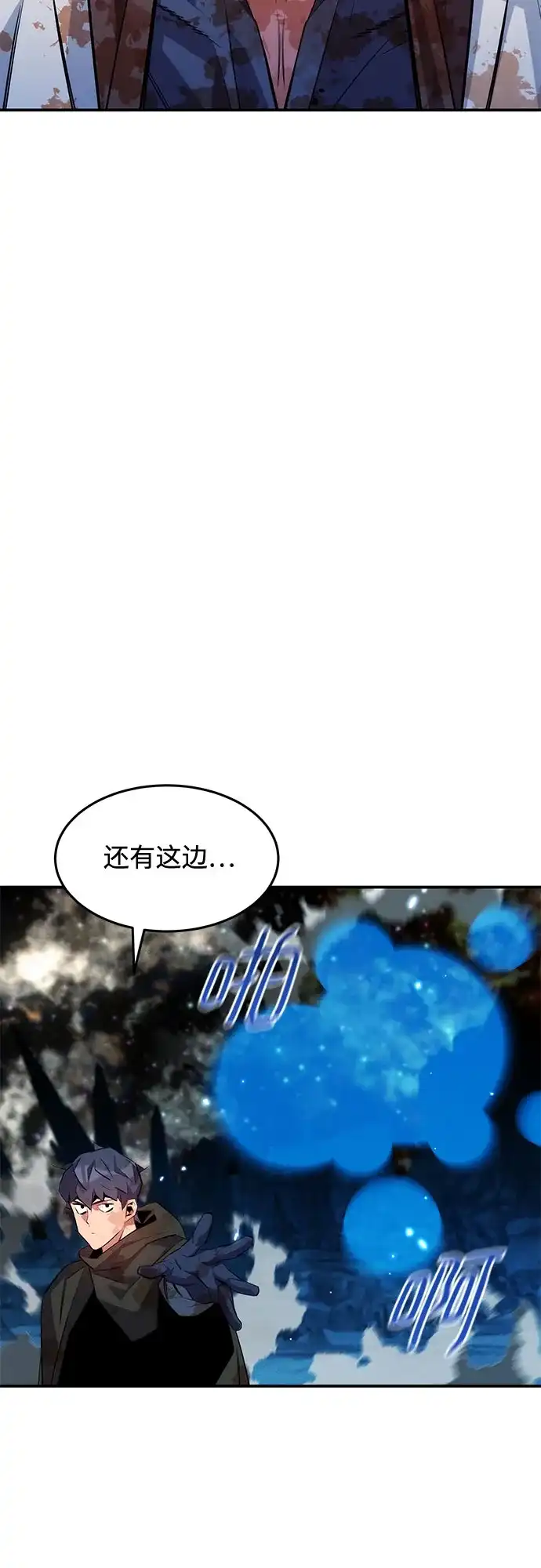 用分身自动狩猎 [第166话] 最后的再会 第67页