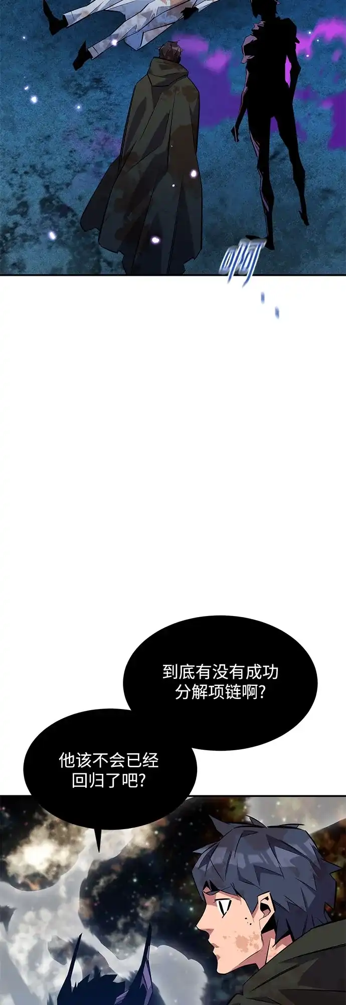 用分身自动狩猎 [第166话] 最后的再会 第65页