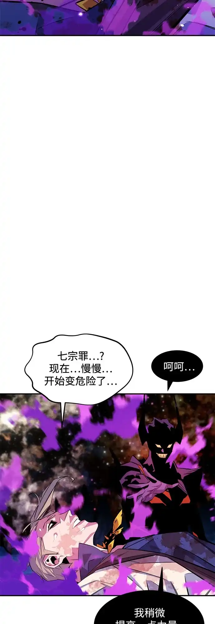 用分身自动狩猎 [第166话] 最后的再会 第39页