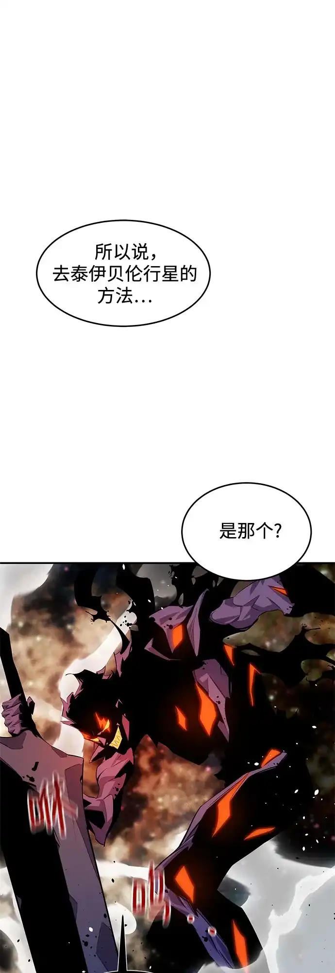 用分身自动狩猎 [第167话] D-DAY 第2页
