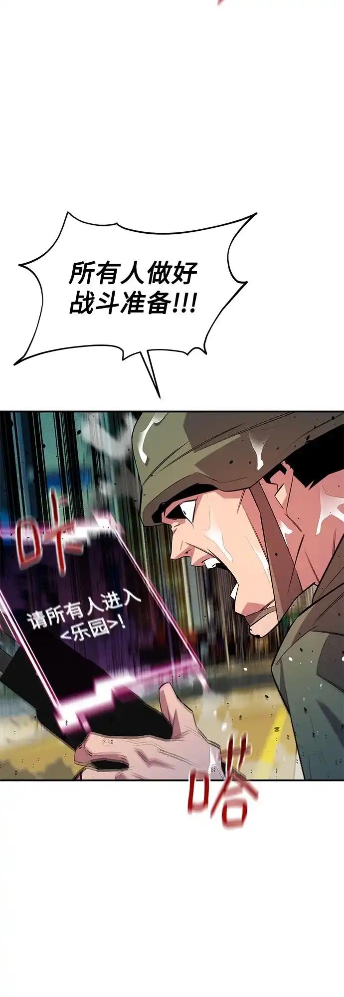 用分身自动狩猎 [第167话] D-DAY 第59页