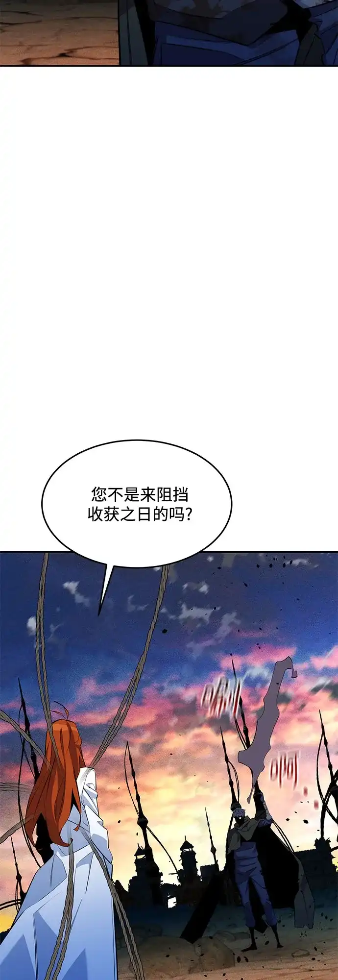 用分身自动狩猎 [第167话] D-DAY 第63页
