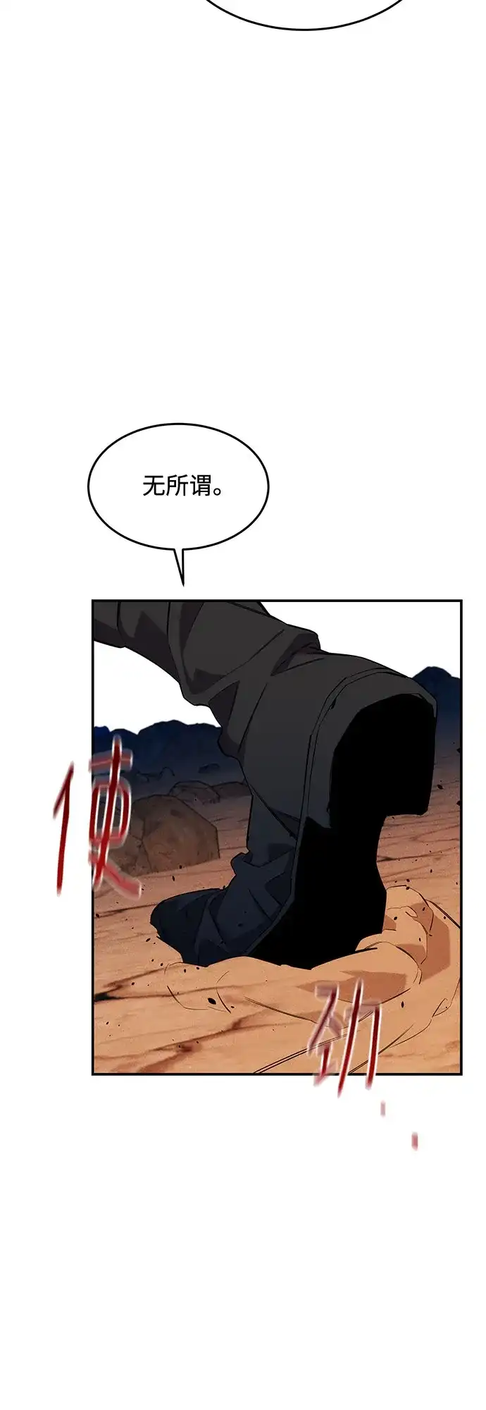 用分身自动狩猎 [第167话] D-DAY 第65页