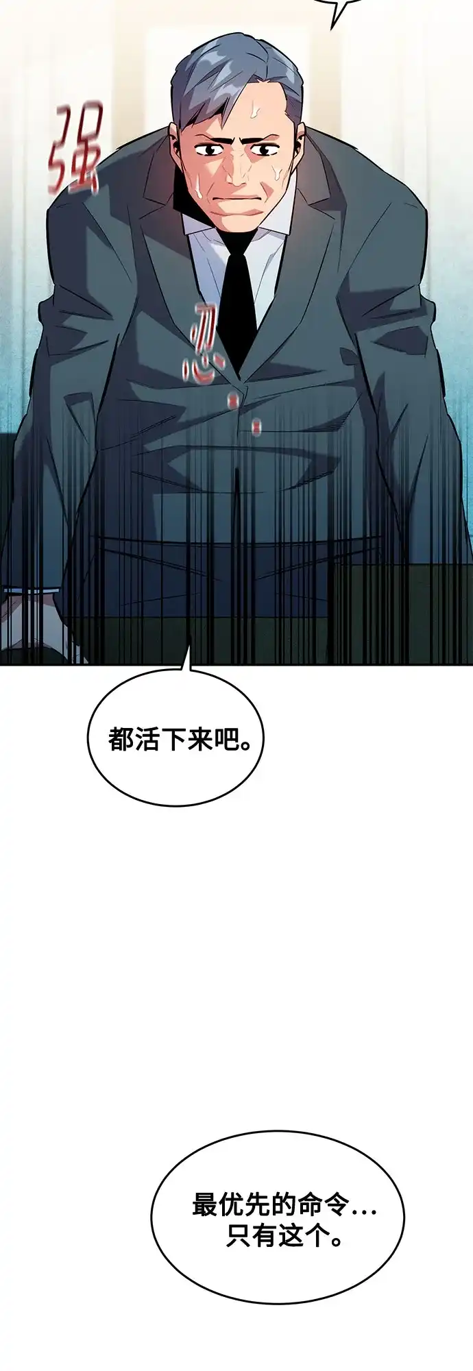 用分身自动狩猎 [第167话] D-DAY 第35页