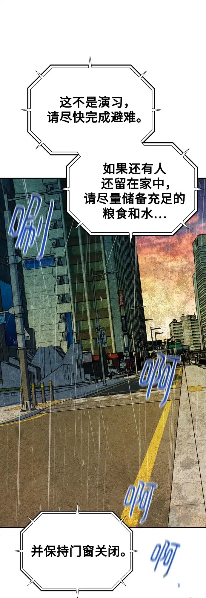 用分身自动狩猎 [第167话] D-DAY 第37页