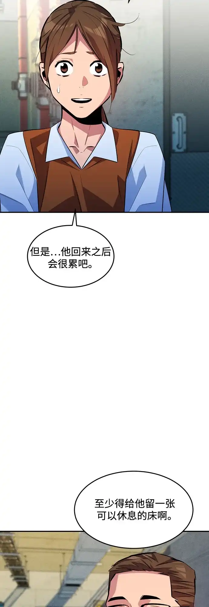 用分身自动狩猎 [第167话] D-DAY 第43页