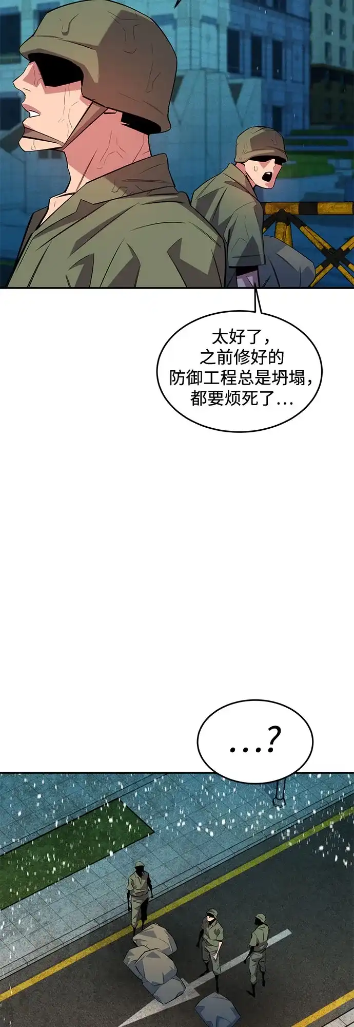 用分身自动狩猎 [第167话] D-DAY 第52页