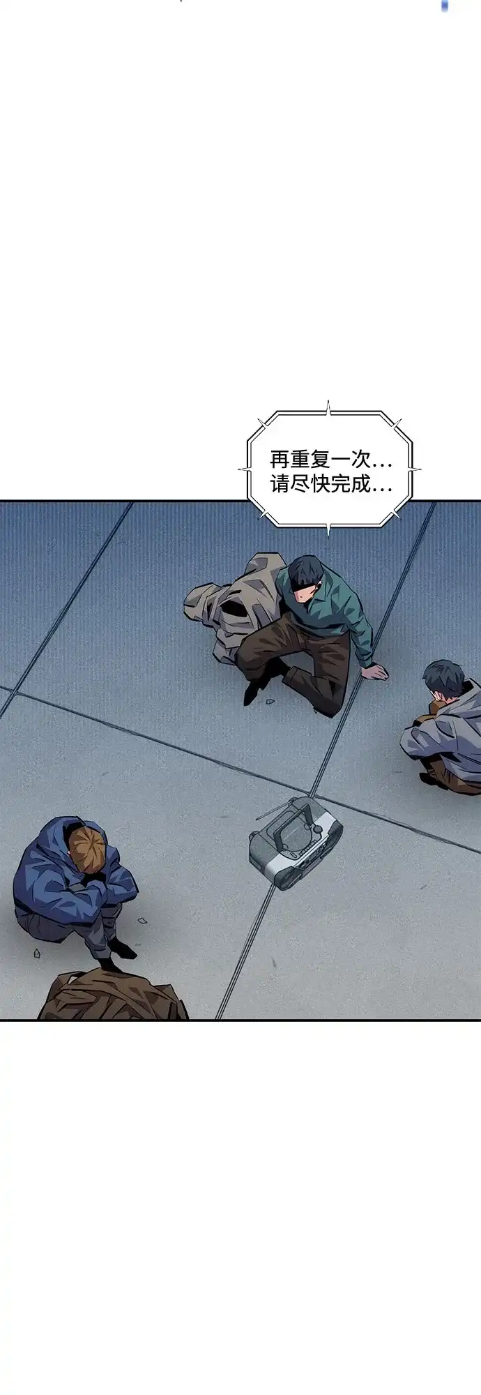 用分身自动狩猎 [第167话] D-DAY 第38页