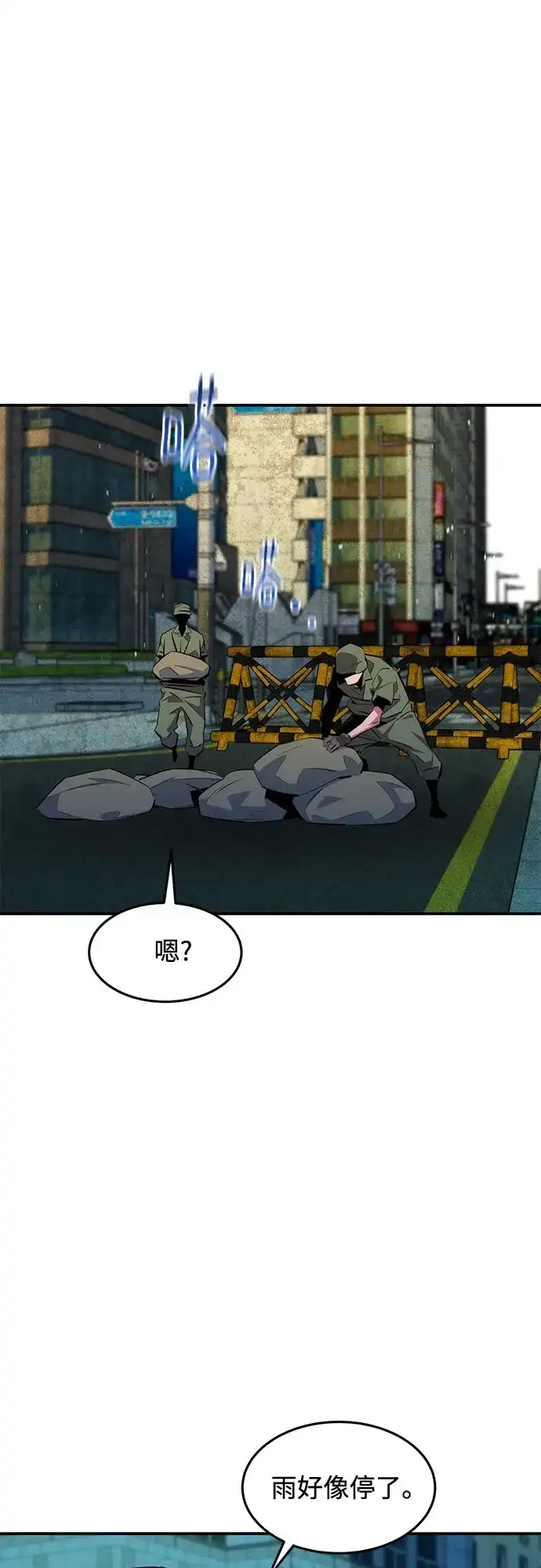 用分身自动狩猎 [第167话] D-DAY 第51页