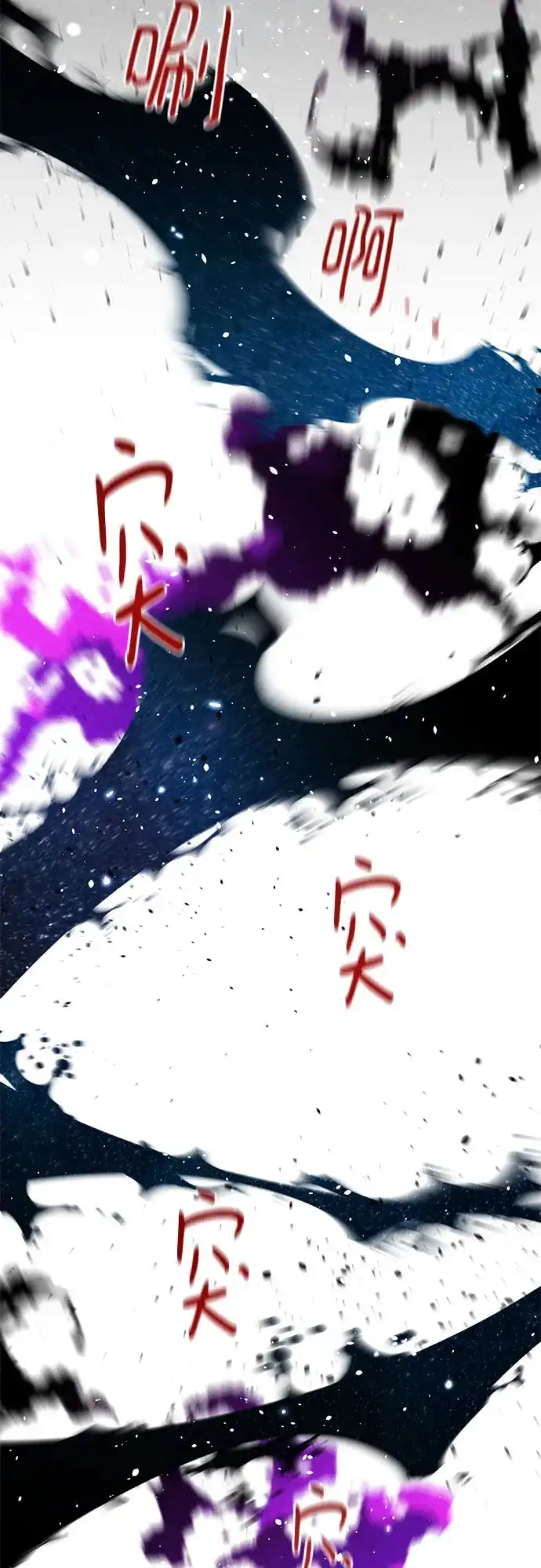 用分身自动狩猎 [第167话] D-DAY 第13页