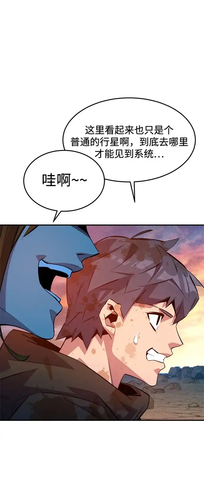 用分身自动狩猎 [第167话] D-DAY 第20页