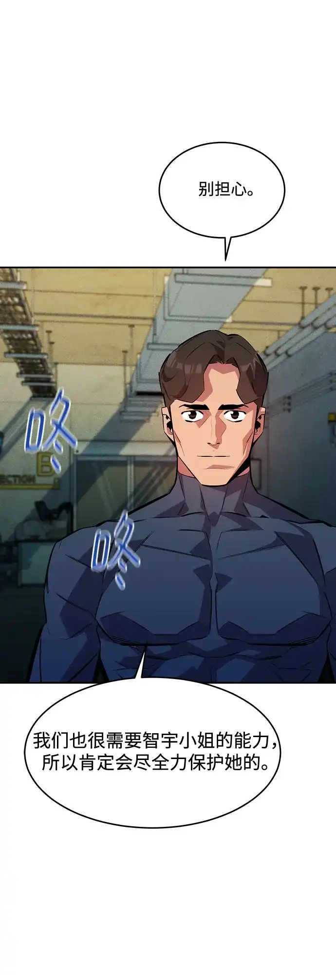 用分身自动狩猎 [第167话] D-DAY 第48页