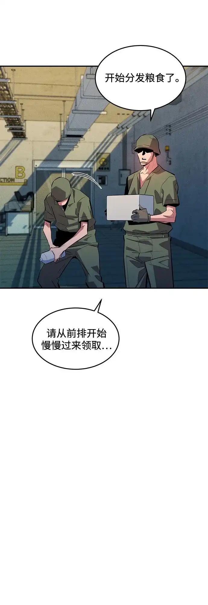 用分身自动狩猎 [第167话] D-DAY 第39页