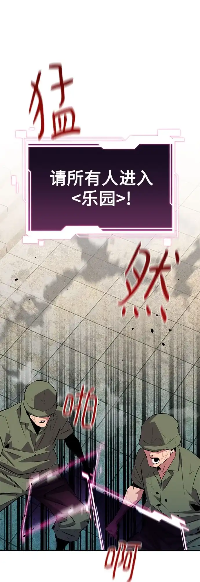 用分身自动狩猎 [第167话] D-DAY 第58页