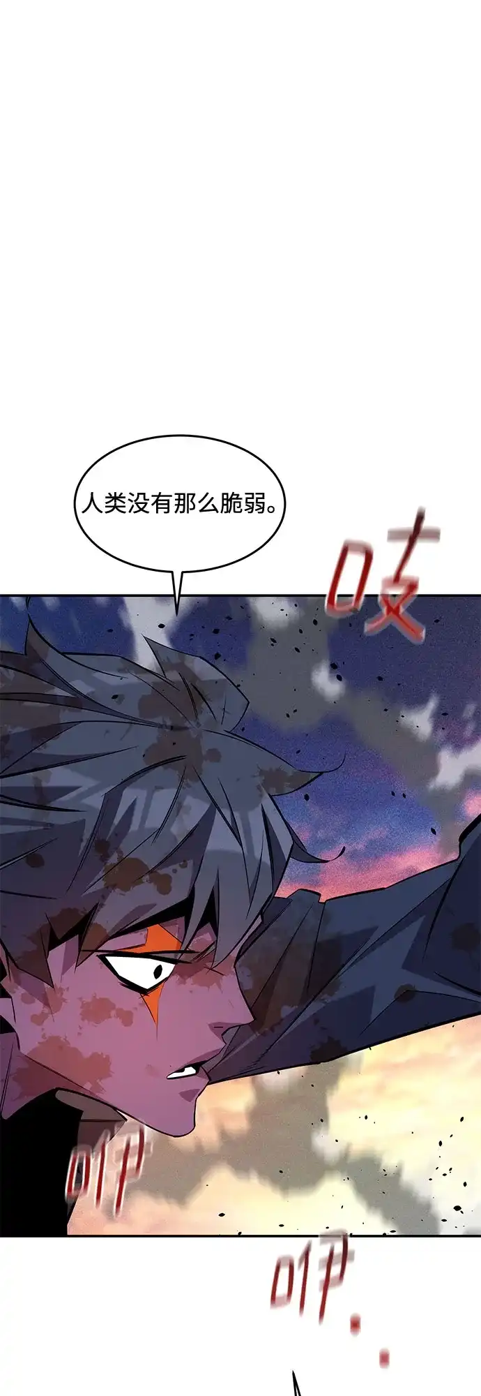 用分身自动狩猎 [第167话] D-DAY 第74页