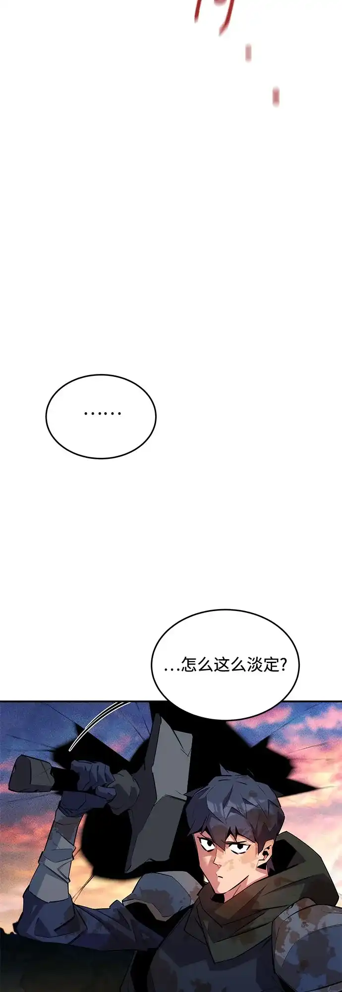 用分身自动狩猎 [第167话] D-DAY 第62页
