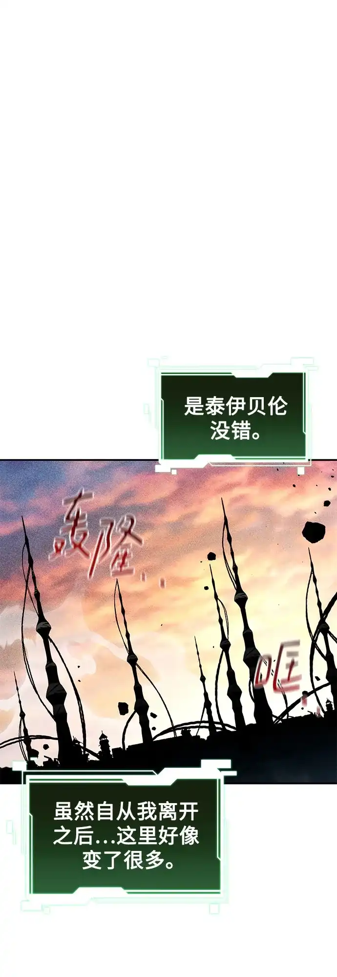 用分身自动狩猎 [第167话] D-DAY 第19页