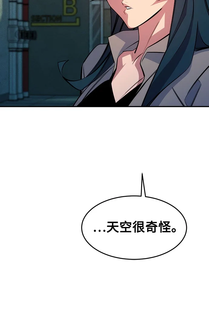 用分身自动狩猎 [第167话] D-DAY 第50页