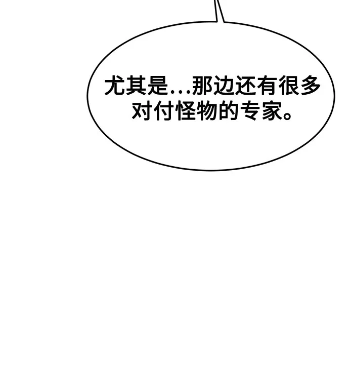 用分身自动狩猎 [第167话] D-DAY 第75页