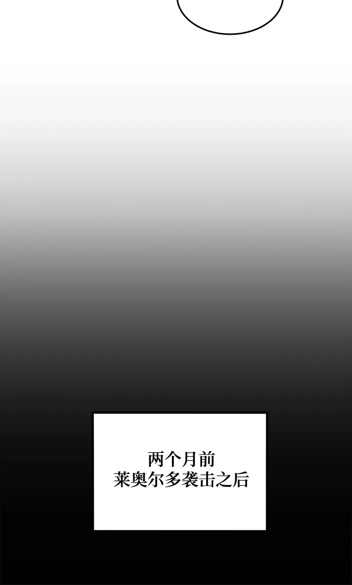 用分身自动狩猎 [第167话] D-DAY 第30页