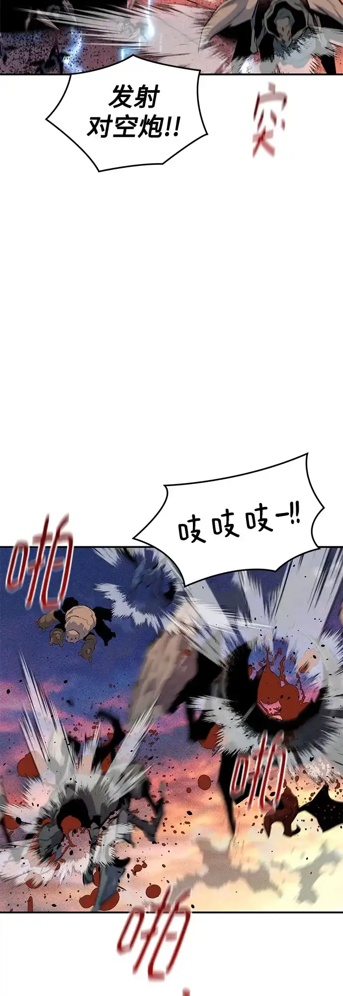 用分身自动狩猎 [第167话] D-DAY 第77页