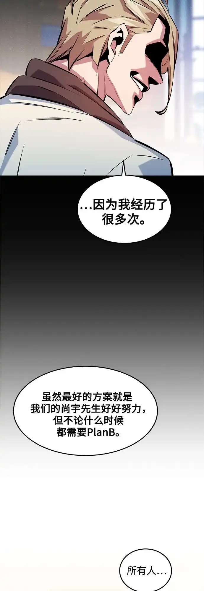 用分身自动狩猎 [第167话] D-DAY 第34页