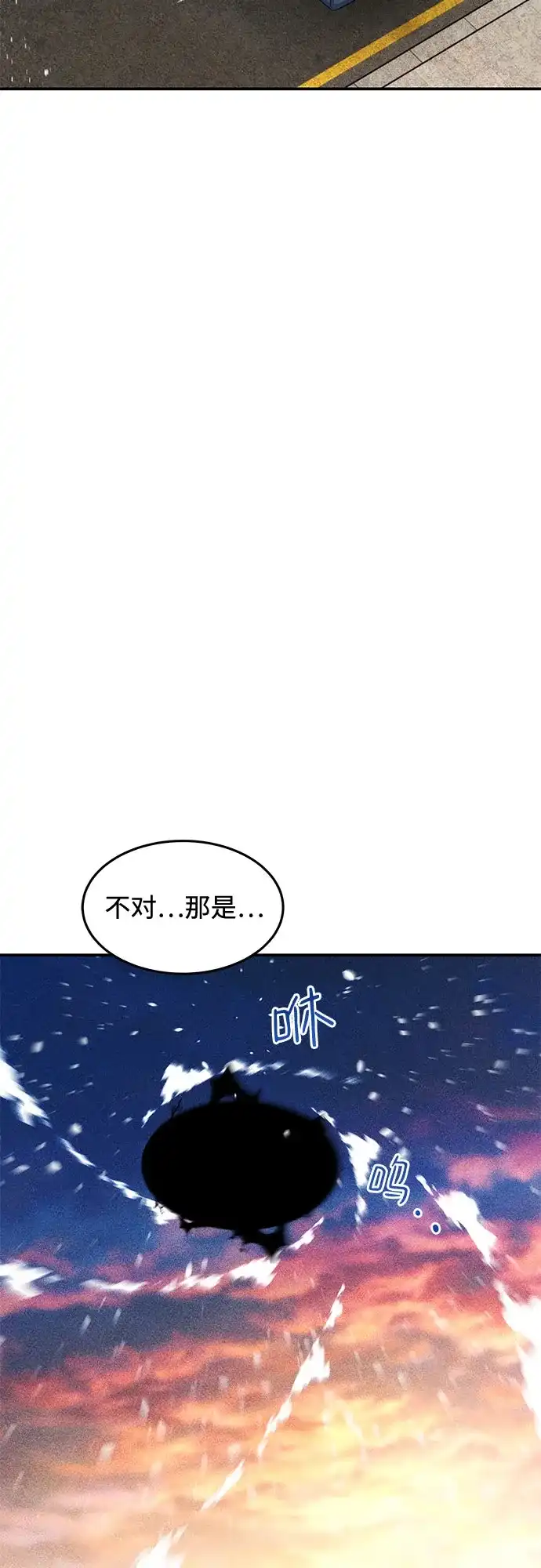 用分身自动狩猎 [第167话] D-DAY 第53页