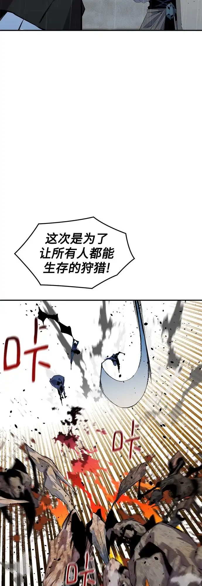 用分身自动狩猎 [第168话] 猎人们 第9页
