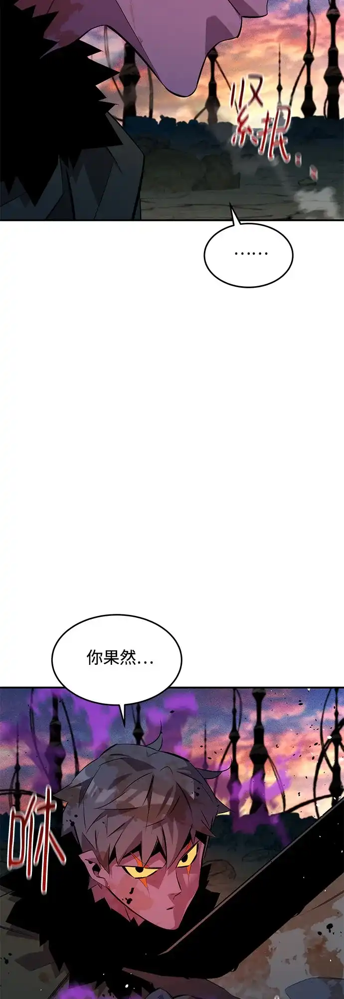 用分身自动狩猎 [第168话] 猎人们 第28页