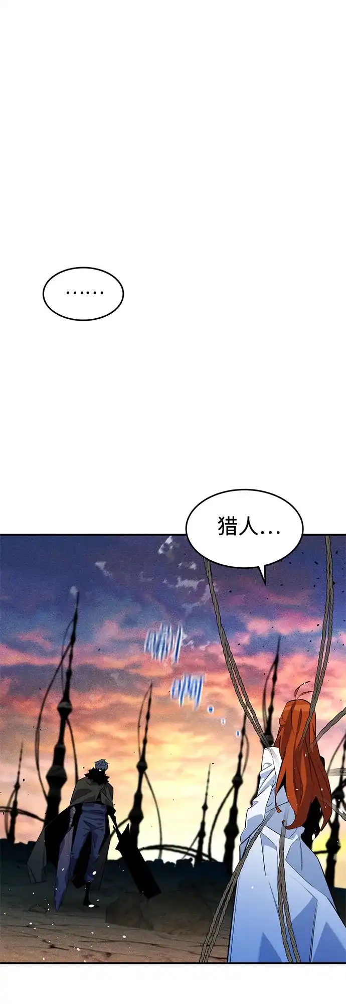 用分身自动狩猎 [第168话] 猎人们 第13页