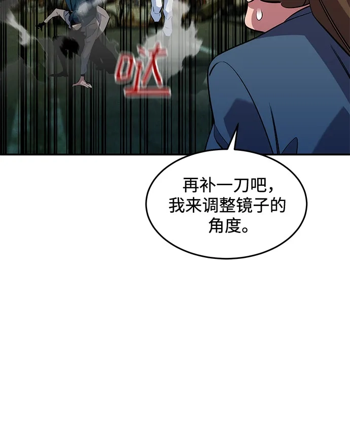 用分身自动狩猎 [第168话] 猎人们 第50页