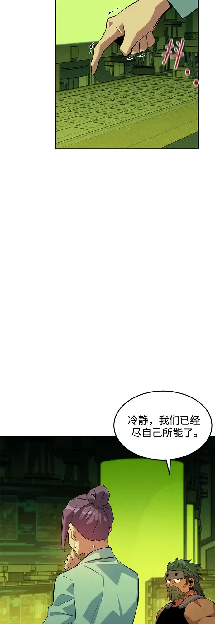 用分身自动狩猎 [第168话] 猎人们 第67页
