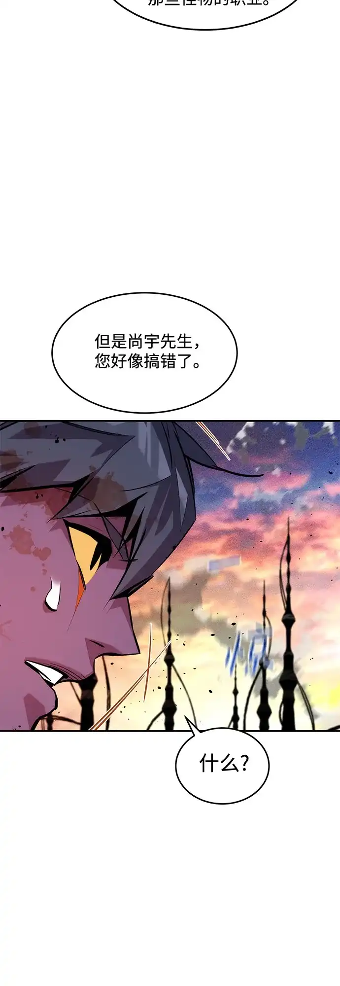 用分身自动狩猎 [第168话] 猎人们 第15页
