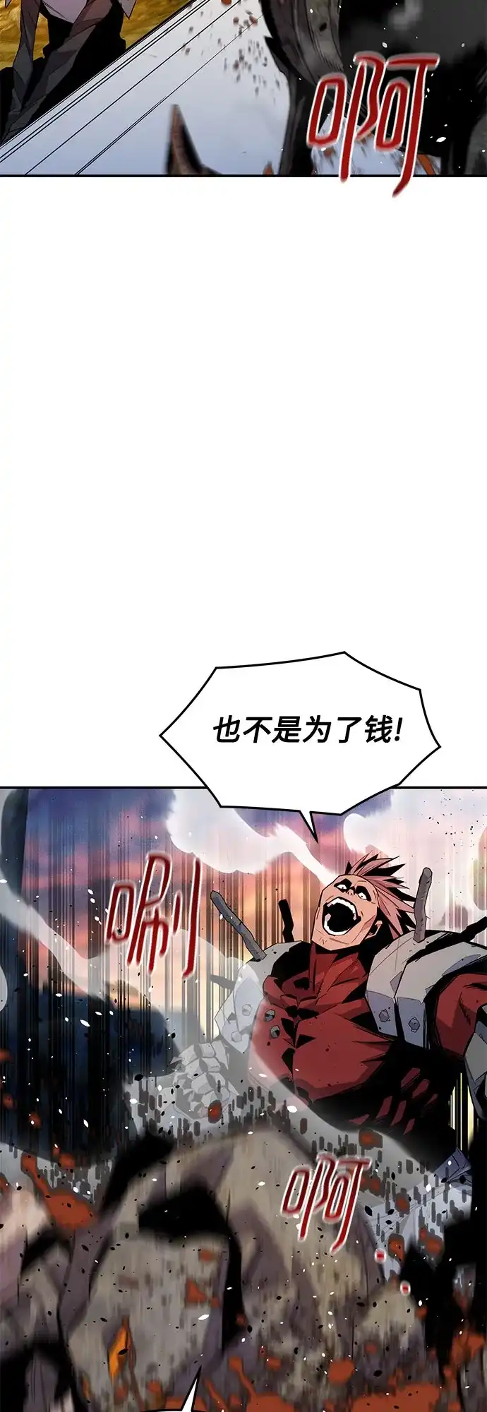 用分身自动狩猎 [第168话] 猎人们 第7页