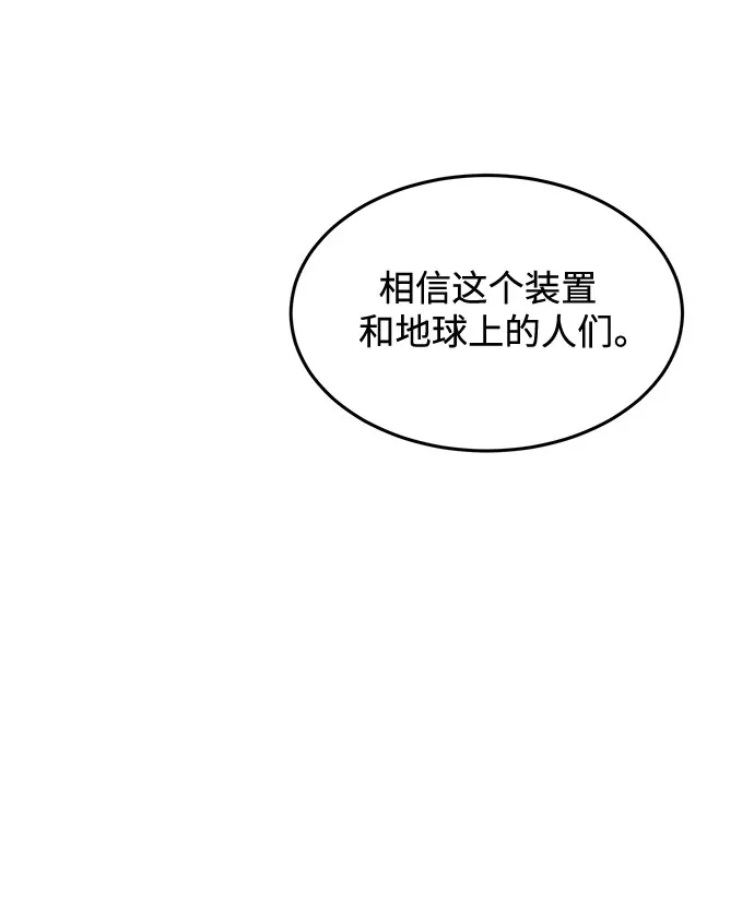 用分身自动狩猎 [第168话] 猎人们 第70页