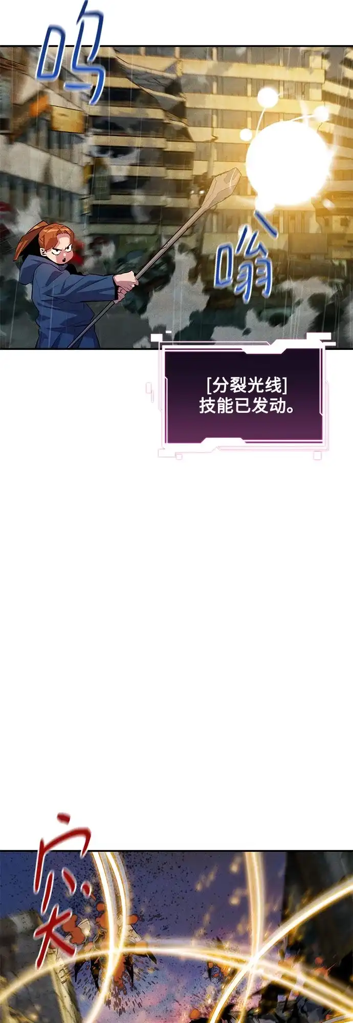 用分身自动狩猎 [第168话] 猎人们 第5页