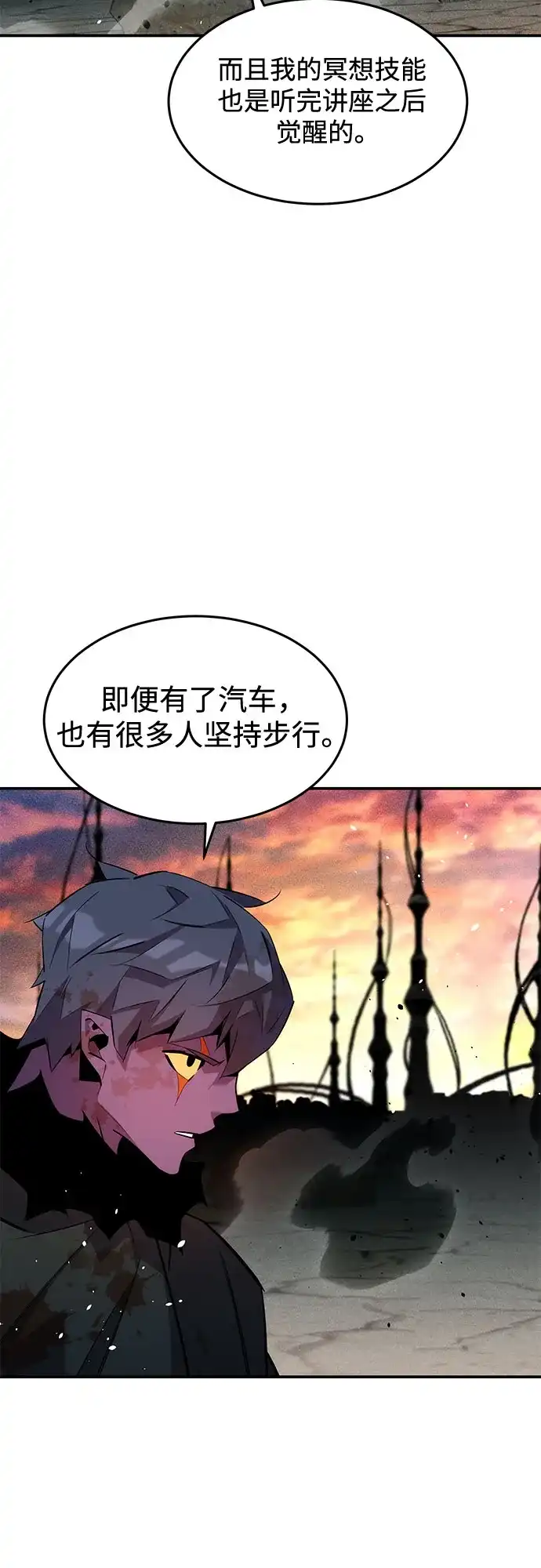 用分身自动狩猎 [第168话] 猎人们 第62页
