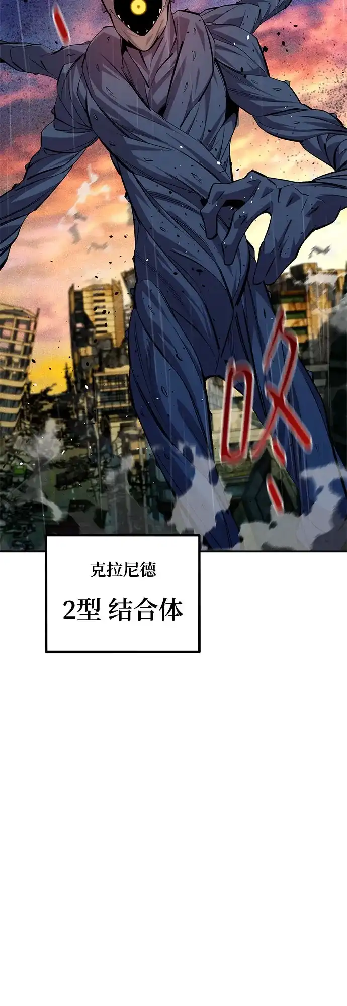 用分身自动狩猎 [第168话] 猎人们 第34页