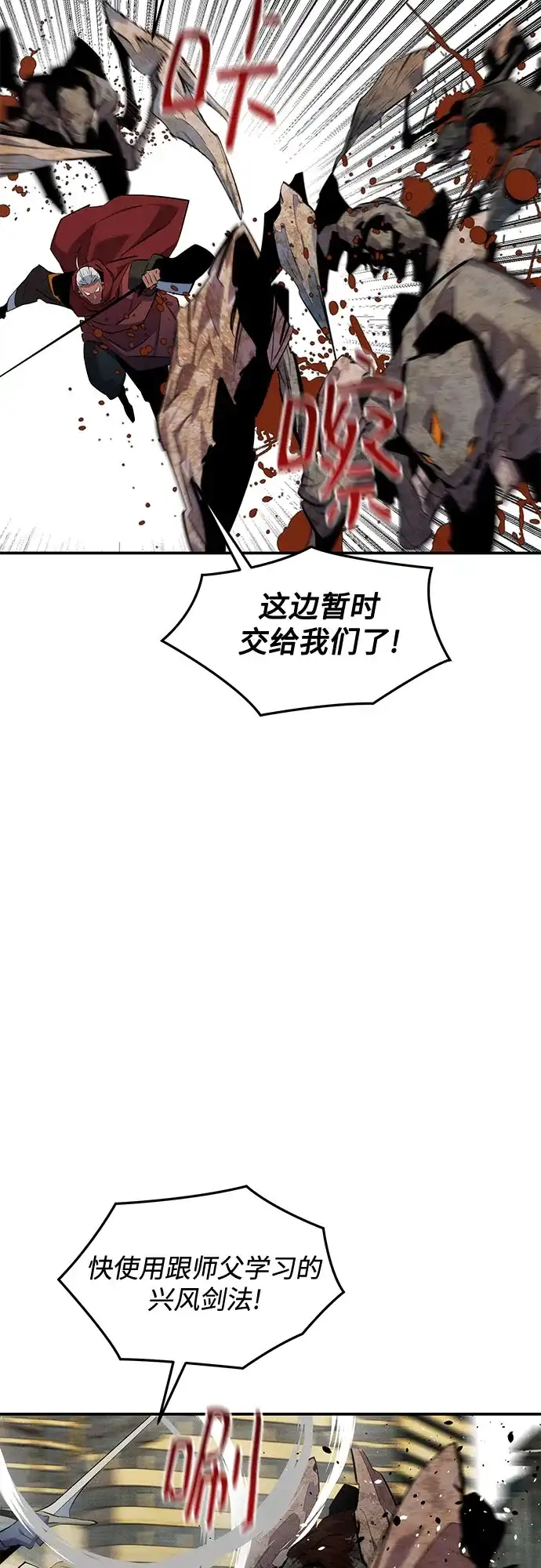 用分身自动狩猎 [第168话] 猎人们 第56页