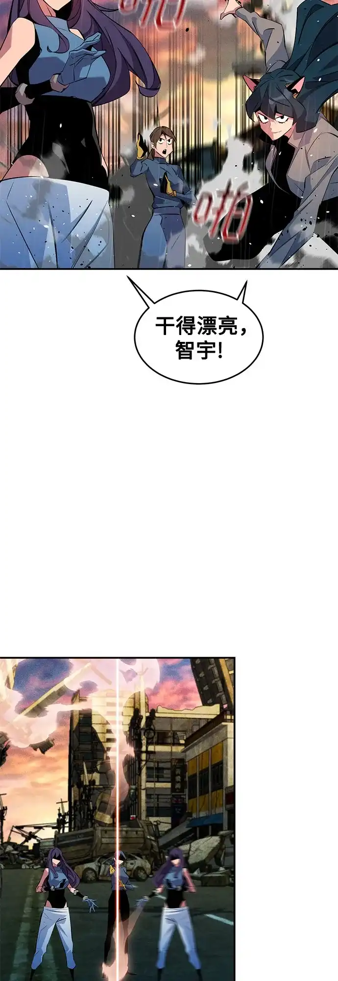 用分身自动狩猎 [第168话] 猎人们 第44页