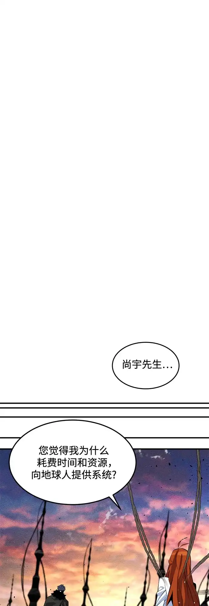 用分身自动狩猎 [第168话] 猎人们 第21页