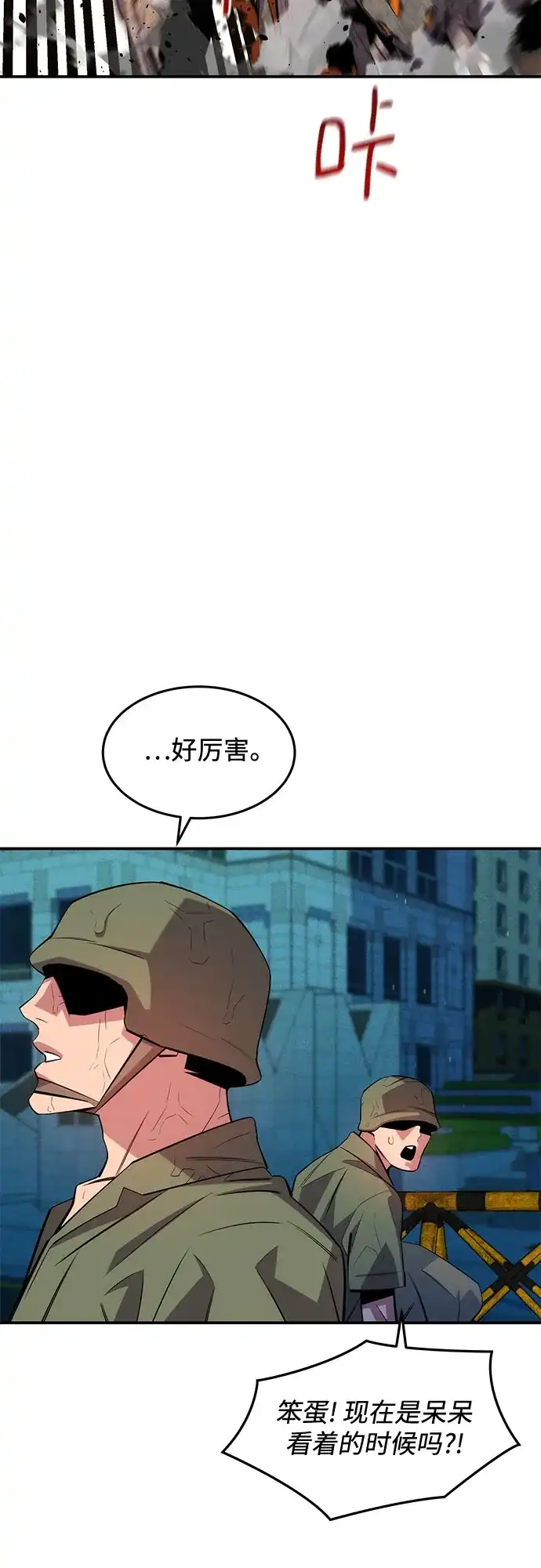 用分身自动狩猎 [第168话] 猎人们 第10页