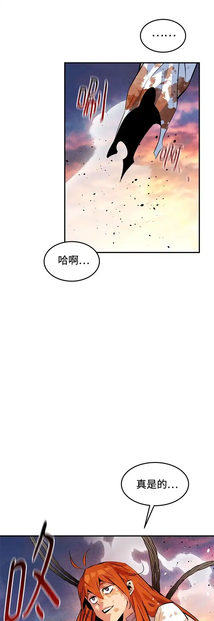 用分身自动狩猎 [第169话] 觉醒技能 第32页
