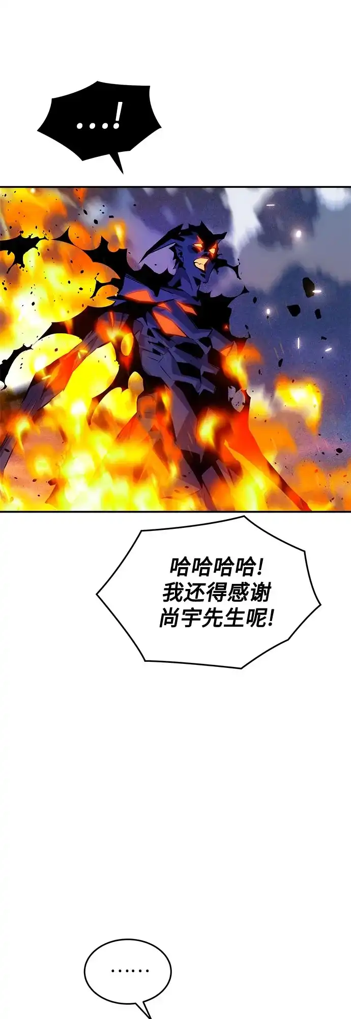 用分身自动狩猎 [第169话] 觉醒技能 第43页