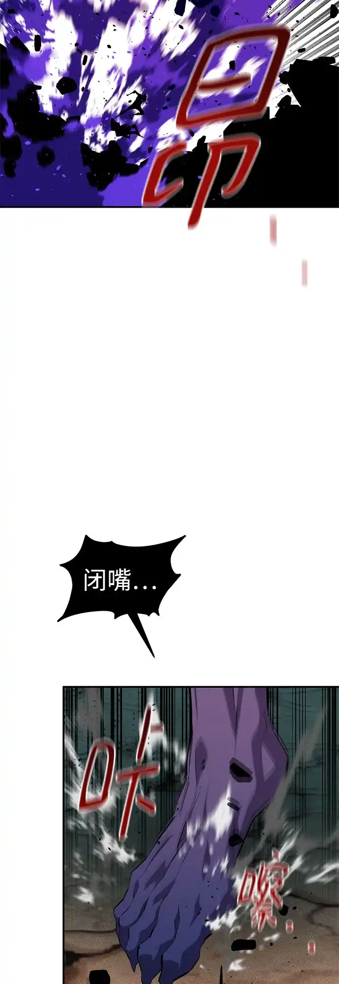 用分身自动狩猎 [第169话] 觉醒技能 第17页