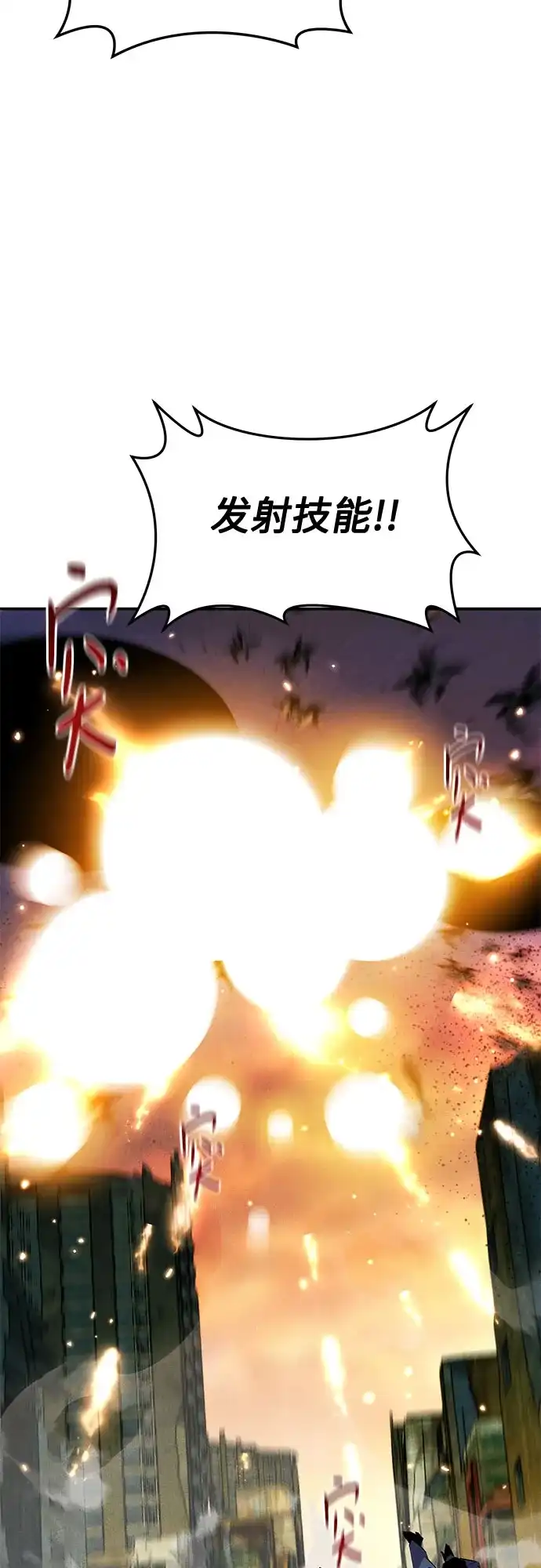 用分身自动狩猎 [第169话] 觉醒技能 第10页